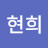 @조현희-p9l