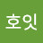 @호잇-g5w