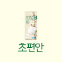 초편안마스크