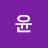 @정윤-s4r