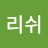 @아일리쉬
