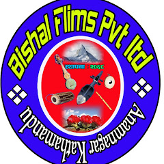 Bishal Films