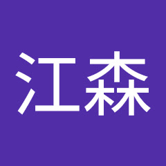 江森翔一郎アイコン画像