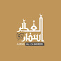 أسفار الغدير Image Thumbnail