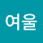 @여울-l2v
