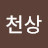 @user-dc6nz8xu6f