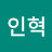 @허인혁-b3g