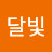 @김달빛-n3b