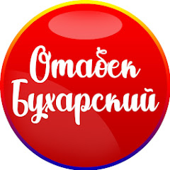 Отабек Бухарский channel logo