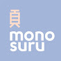 Monosuru Monosuru