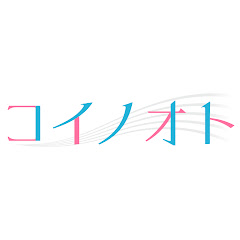 声優グランプリコイノオトアイコン画像