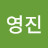 @기영진-t1h