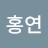 @김홍연-i9p