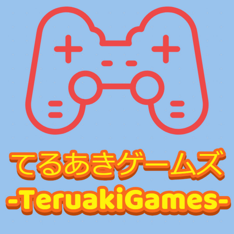 てるあきゲームズ TeruakiGames