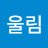 @산울림-g5m