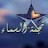 @نجمةالسماء-ف9ص