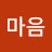 @봄마음-x1h