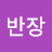 @user-rs9sd1jx5p