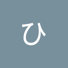 ひなみーゲーム実況