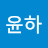 @양윤하-g2b