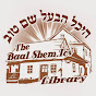 The Baal Shem Tov Library logo