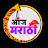 Aaj Marathi