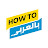 How To بالعربي