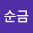 @잠만보92