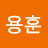 @김용훈-n9p