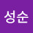 @권성순-f1s