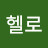 @헬로-q9j