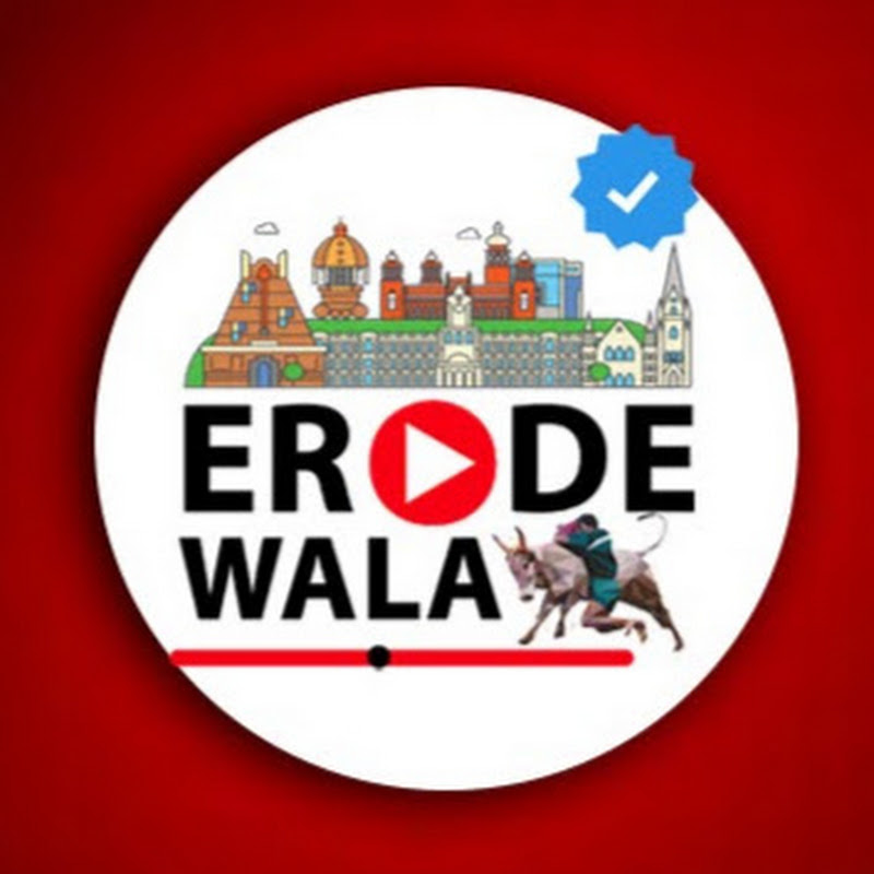 Erode Wala