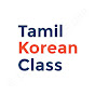 Tamil Korean Class logo