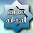 2SAyZI_Fqgw-channel-avatar-طريق الهداية