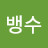 @김만성-o2h