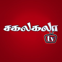 Sakalakala Tv channel logo