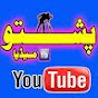 Pashto Media logo