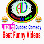 Ambika DJ Novi-Marwadi Comedy logo