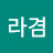 @허라겸-i6c
