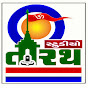 GUJARATI DAYRO DIGITAL Image Thumbnail