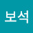 @서보석-t9b