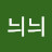 @씬늬늬