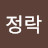 @서정락-e9l