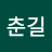 @최춘길-p3z