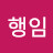 @곰도리6877
