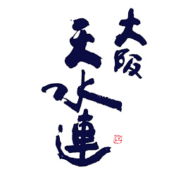 大阪天水連アイコン画像