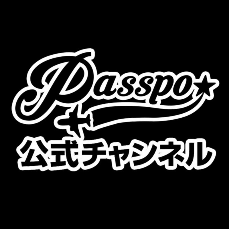 PASSPO☆公式