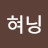 @user-ud6id3iy1b