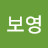 @윤보영-z3i