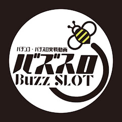 パチンコ・パチスロ実戦動画 バズスロ